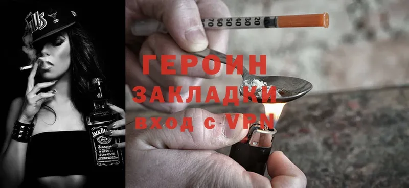 Героин Heroin  Бугульма 