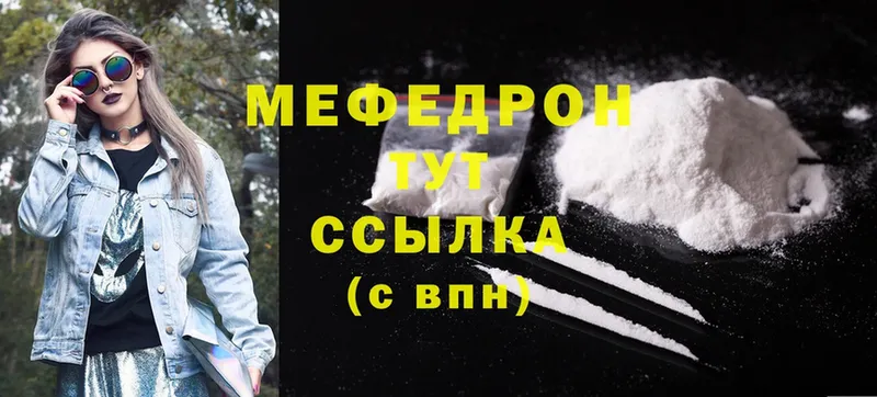 МЕФ mephedrone  Бугульма 